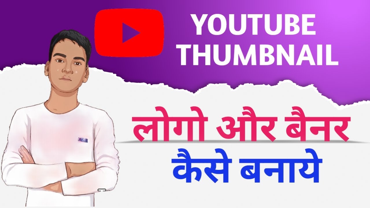 YouTube Logo Kaise Banaye || YouTube Thumbnail Kaise Banaye || Best Editing App| Canvas.