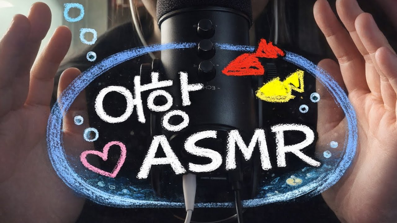 망한 어항 asmr..😭 | 전화신점 본 썰 | Fishbowl asmr 
