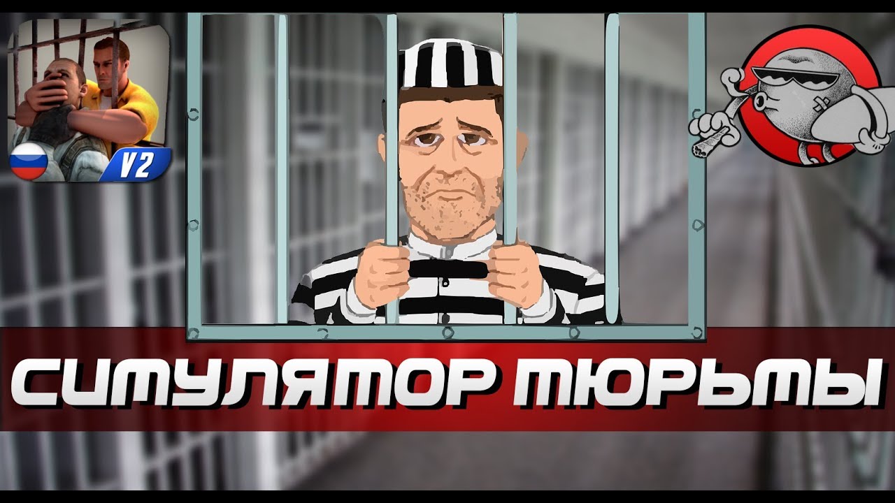 Prisoner Escape - СИМУЛЯТОР ТЮРЬМЫ | Android и iOS