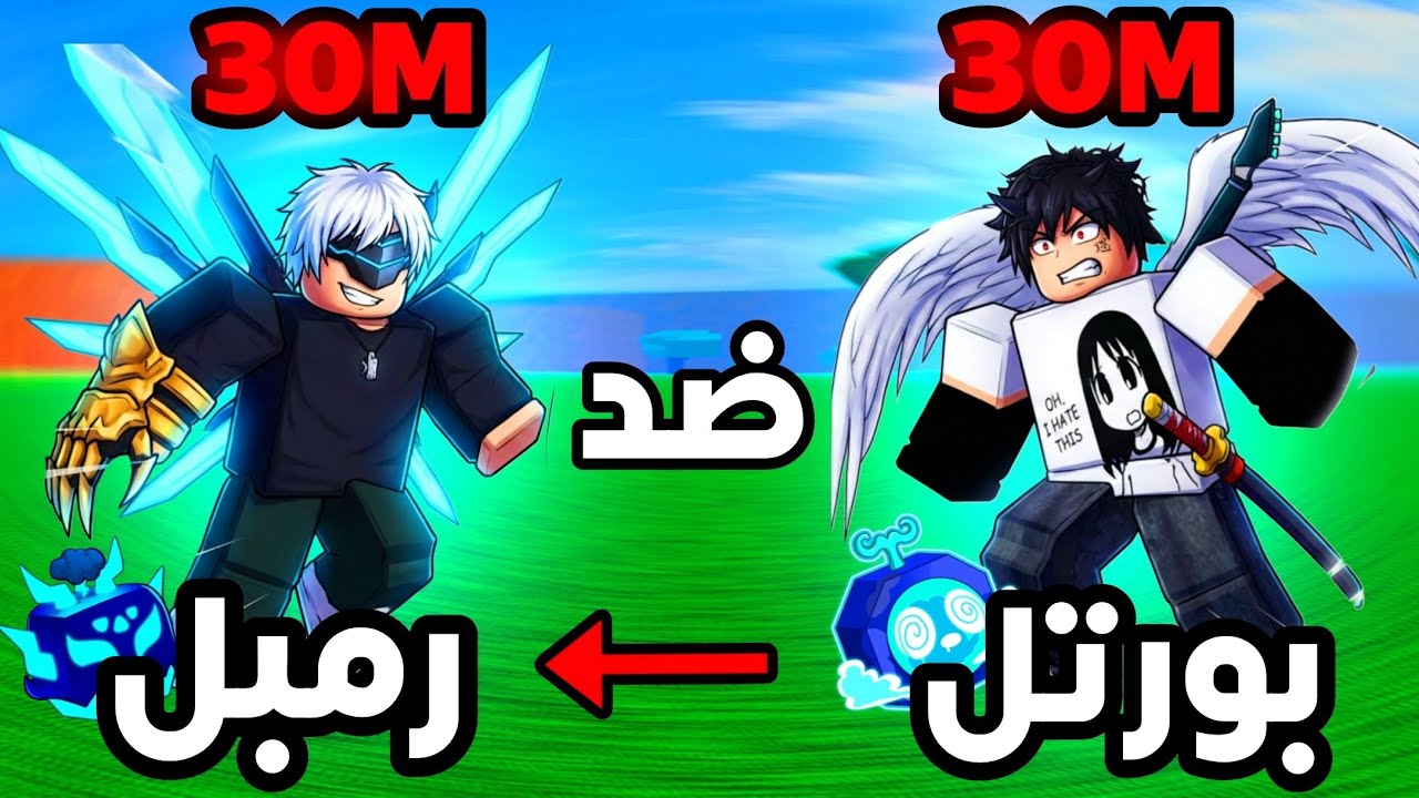 بطولة بلوكس فروت 1# | مين اللي فاز...؟!😱