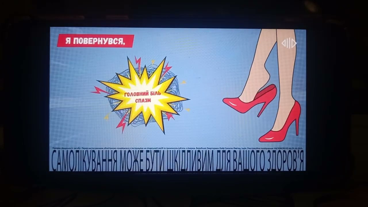 EU Music - Реклама