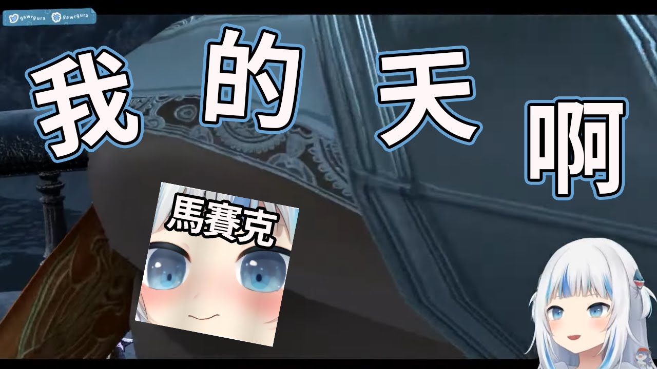 【Gawr Gura】DMC4的大尺度動作畫面讓小鯊魚驚叫連連【Hololive EN】