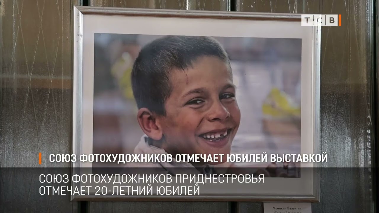 Союз фотохудожников отмечает юбилей выставкой