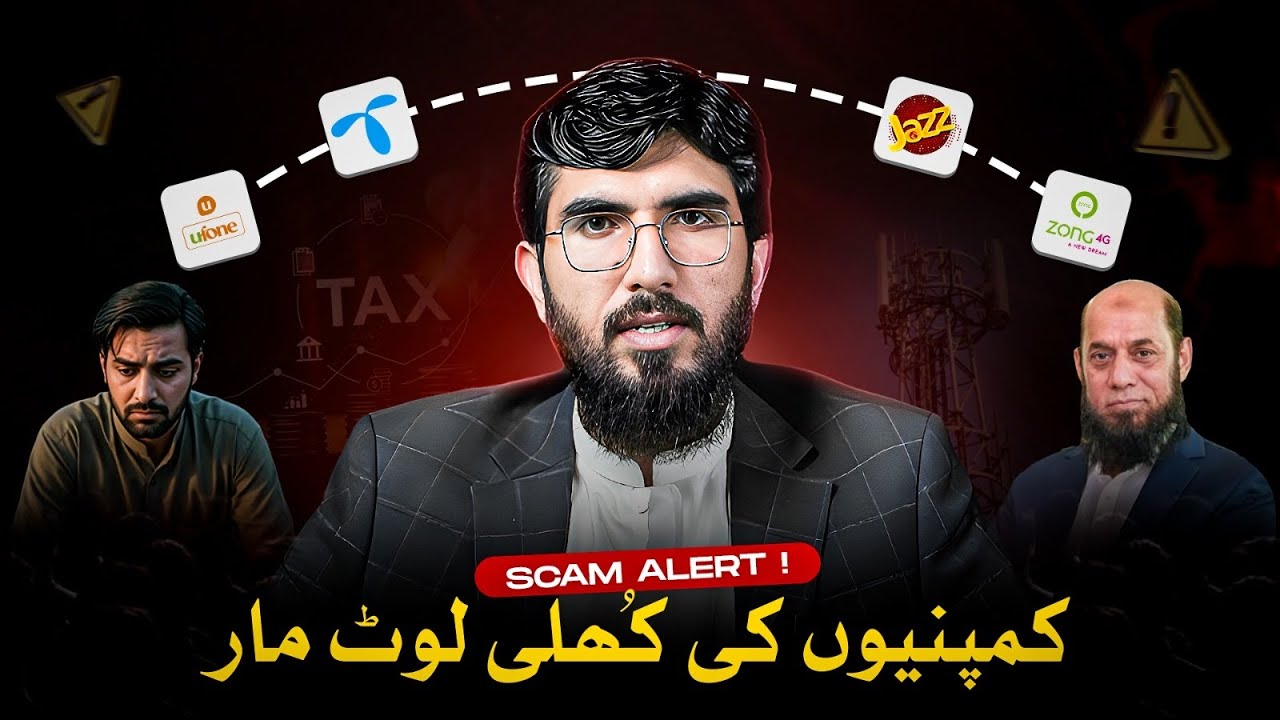 Pakistan Telecom Scam? Auto-Activated Packages & PTA’s Silence | Jazz, Zong, Ufone, Telenor
