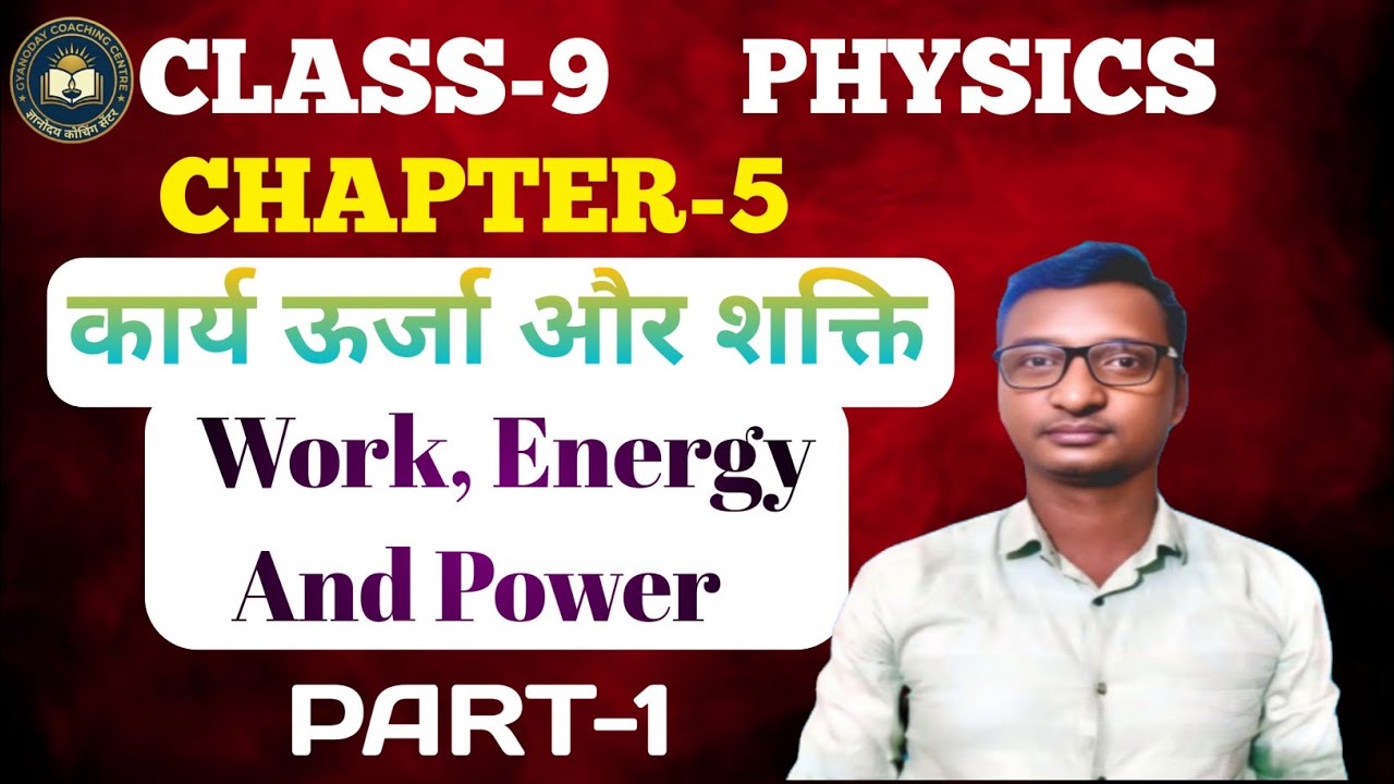 कार्य, ऊर्जा और शक्ति (Work, Energy,and Power), CLASS-9, CHAPTER-5, PART-1.