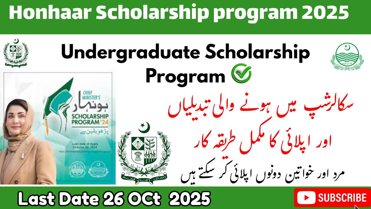 CM Punjab Honhaar Scholarship 2025 | Apply Now for 100% Tuition & Student Support#jobapply