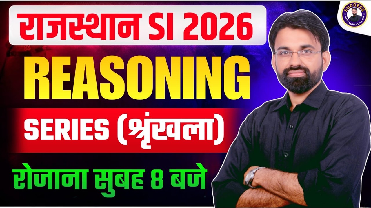 Rajasthan SI Reasoning Classes | Series | Rajasthan SI Reasoning Practice Set By Surendra Sir
