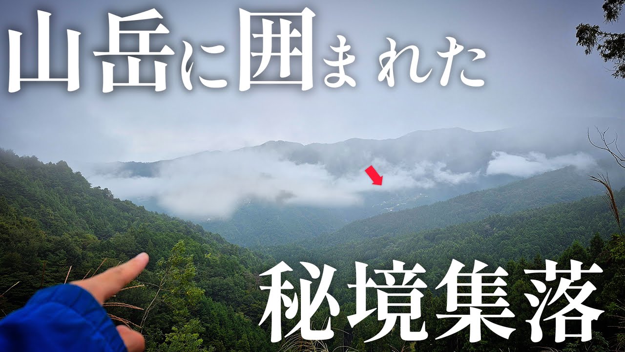 【徳島】周辺の集落も誰もいない。平家伝説の祖谷の秘境村『山村小祖谷』へ行く！