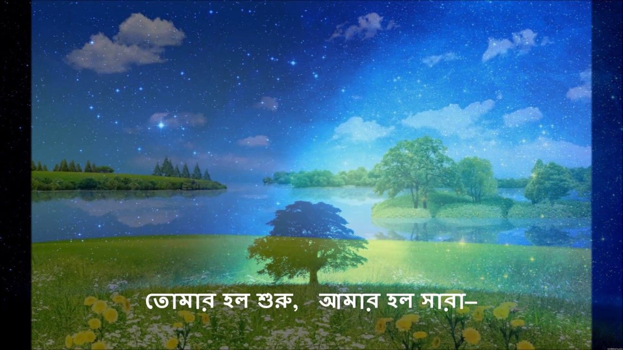 Tomar Holo Shuru Amar Holo Shara