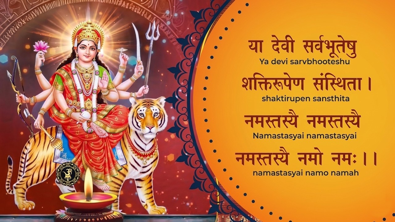 Ya Devi Sarvbhuteshu | या देवी सर्वभूतेषु |#maadurga | Positive Energy | #bhaktisongs #durgapuja
