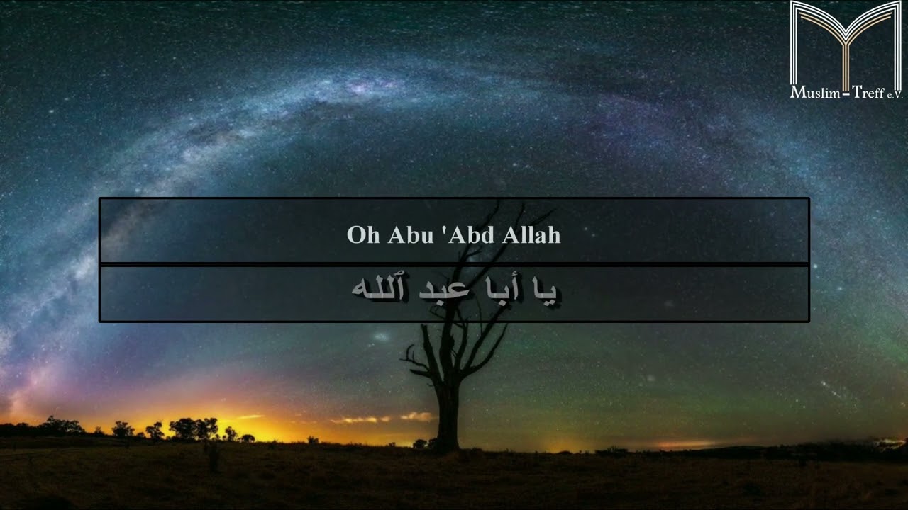 Dua Tawassul - Deutsch دعاء توسل
