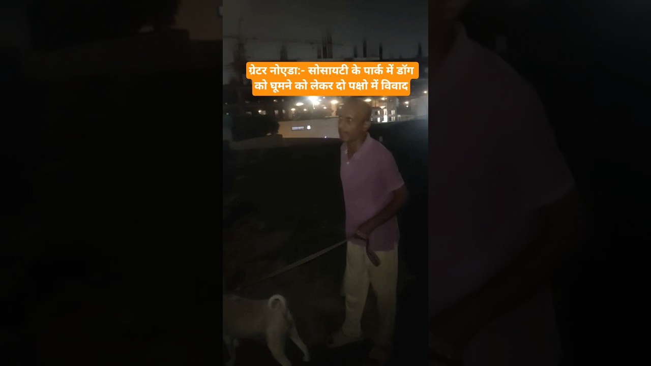 #greater #noida #Dispute #between #two #parties #over #walking #the #dog #in #the #society #park #o