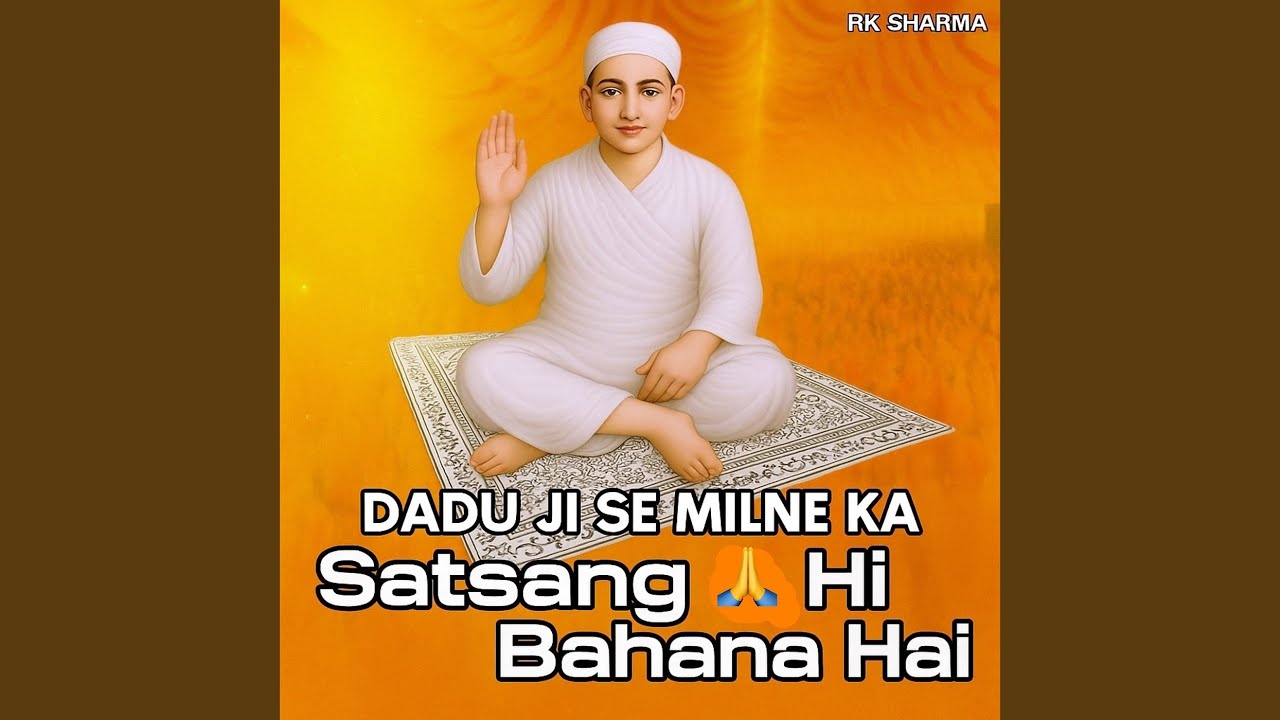 Dadu Ji Se Milne Ka Satsang Hi Bahana Hai