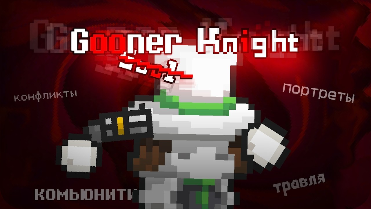 Меня серьёзно беспокоит во что превратился Soul Knight