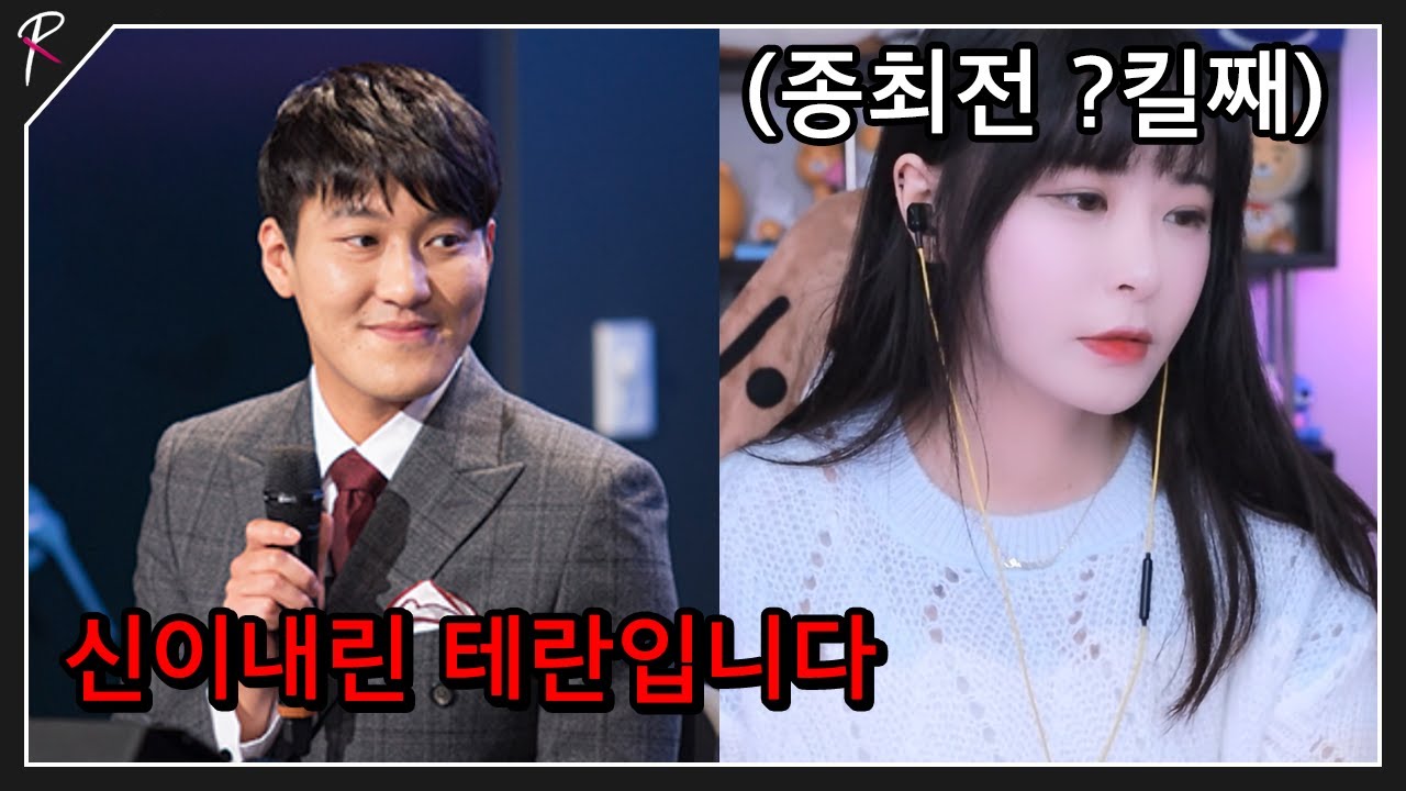 (종최전) 신이내린 테란 김레인