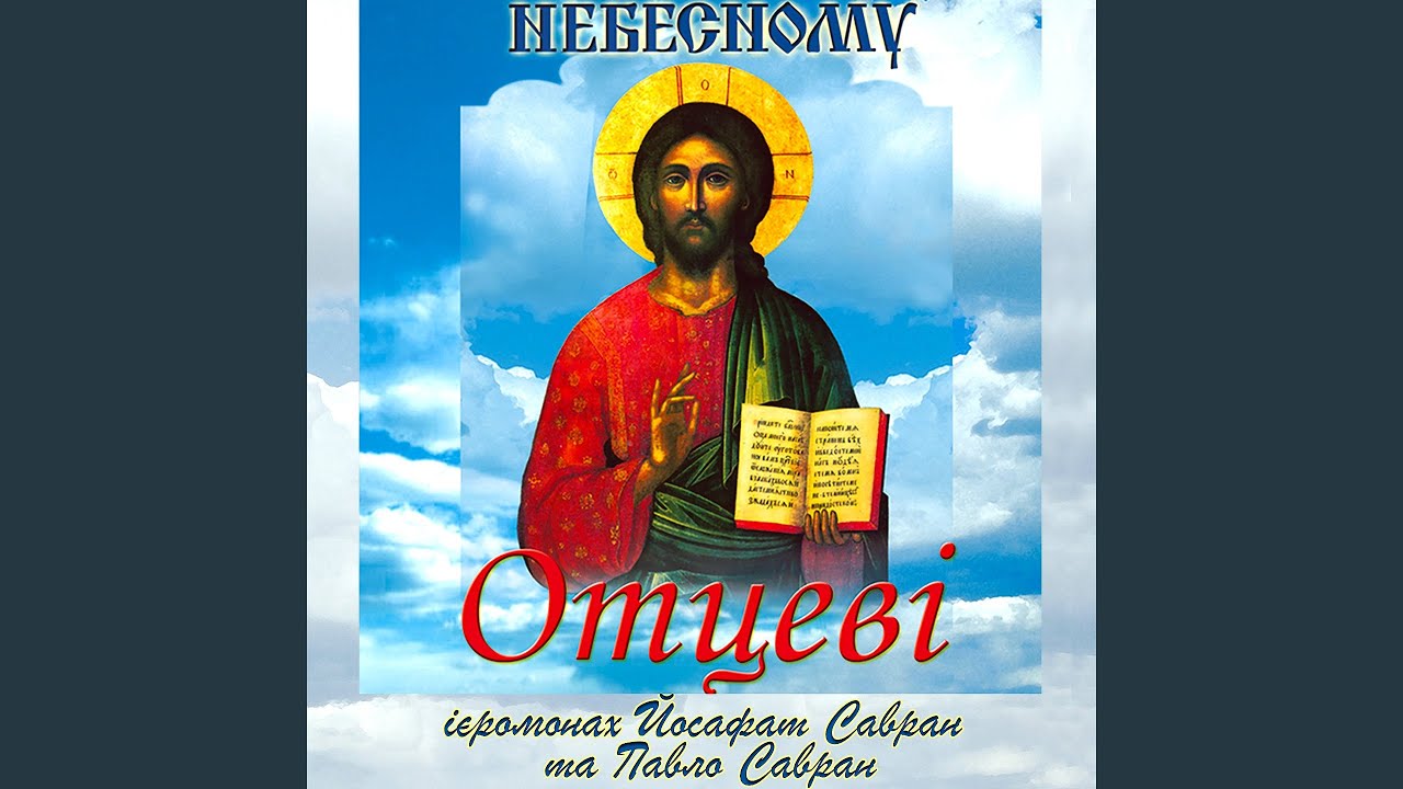 Слава Богу за все