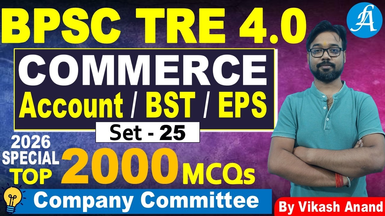 BPSC TRE 4.0 Commerce Classes - 25 | Commerce Top 2000 MCQs | BPSC TRE 4 Commerce By Vikash Sir