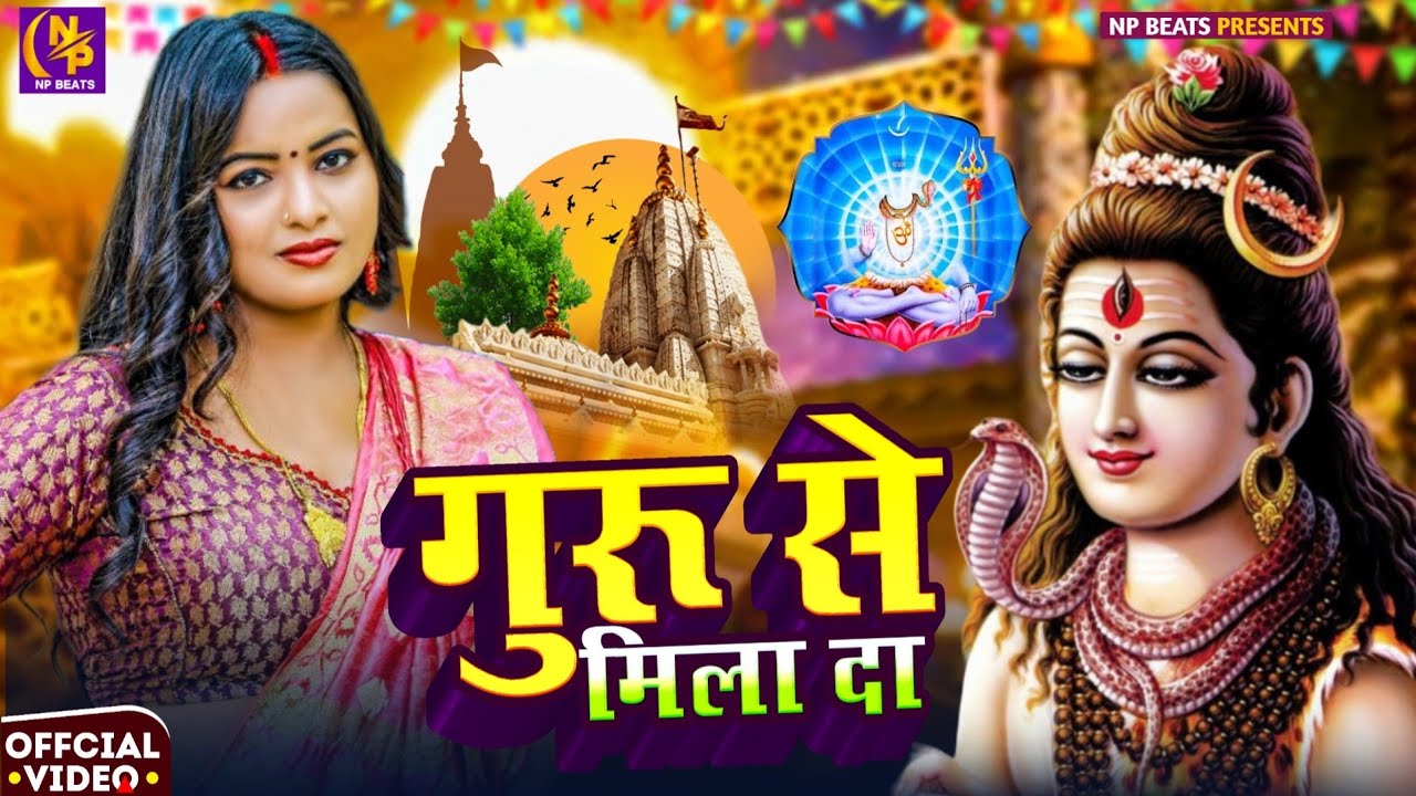 Shiv Charcha Geet 2026 | 2026 का शिवचर्चा भजन | Shiv Charcha Bhajan | Shiv Charcha Geet NonStop 2026