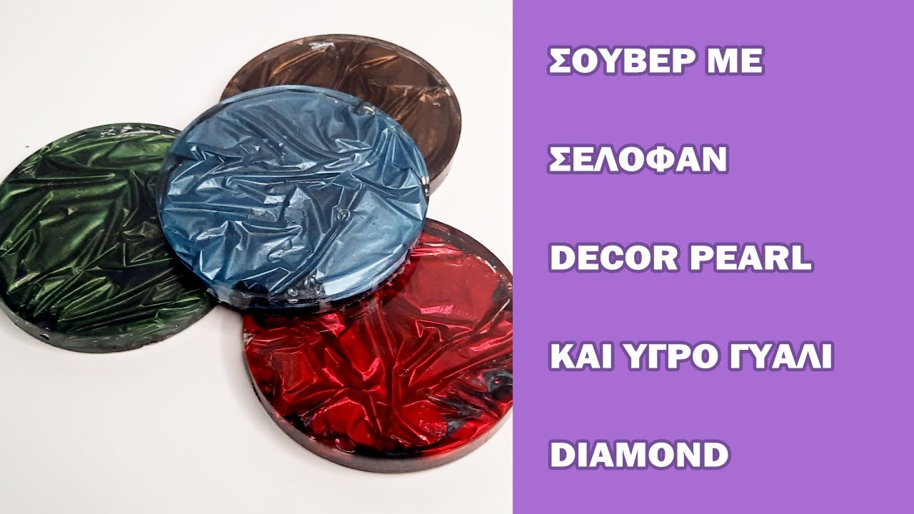 Δημιουργία Σουβέρ με Σελοφάν, Decor Pearl και Υγρό Γυαλί Diamond | TETRALUX