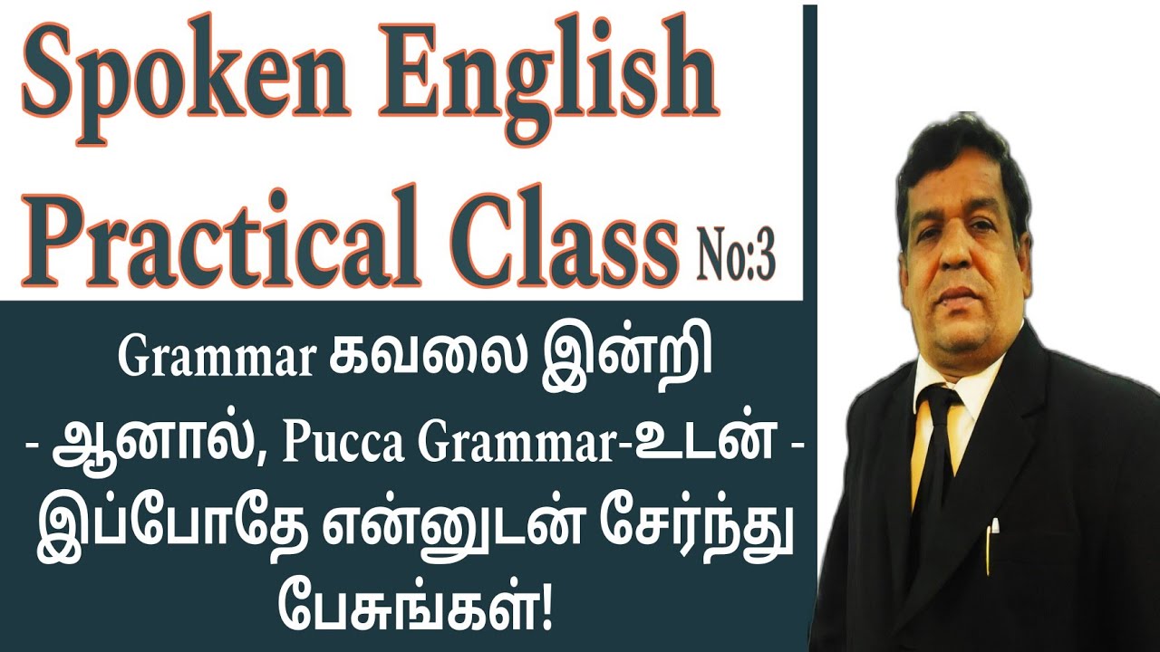 How to Speak English Practically? |+91 76048 71676