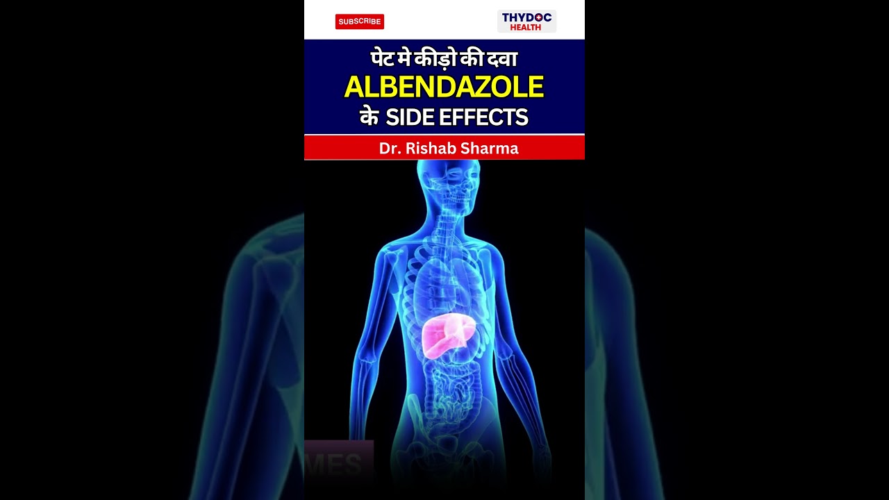 पेट मे कीड़ो की दवा AL BENDAZOL के side effects #albendazole #stomachworms #stomachpain #m&eacute;decine