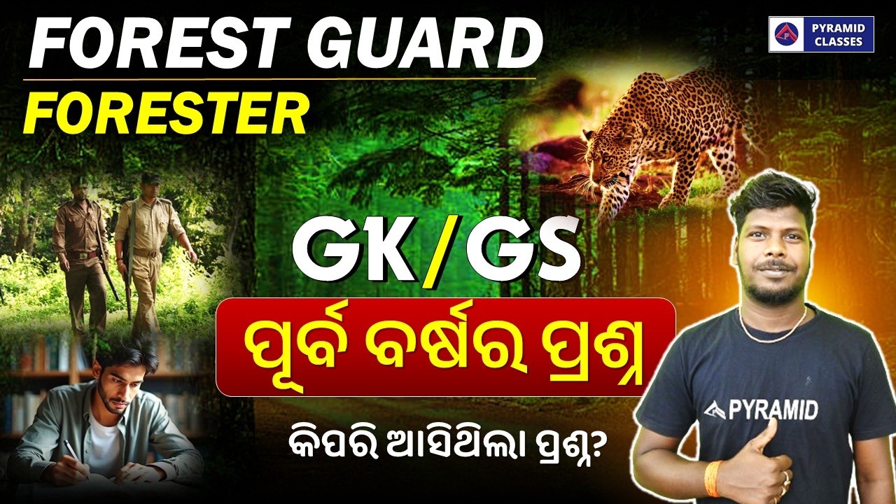 Excise constable forest guard GK question | GK previous year question | Pyramid classes
