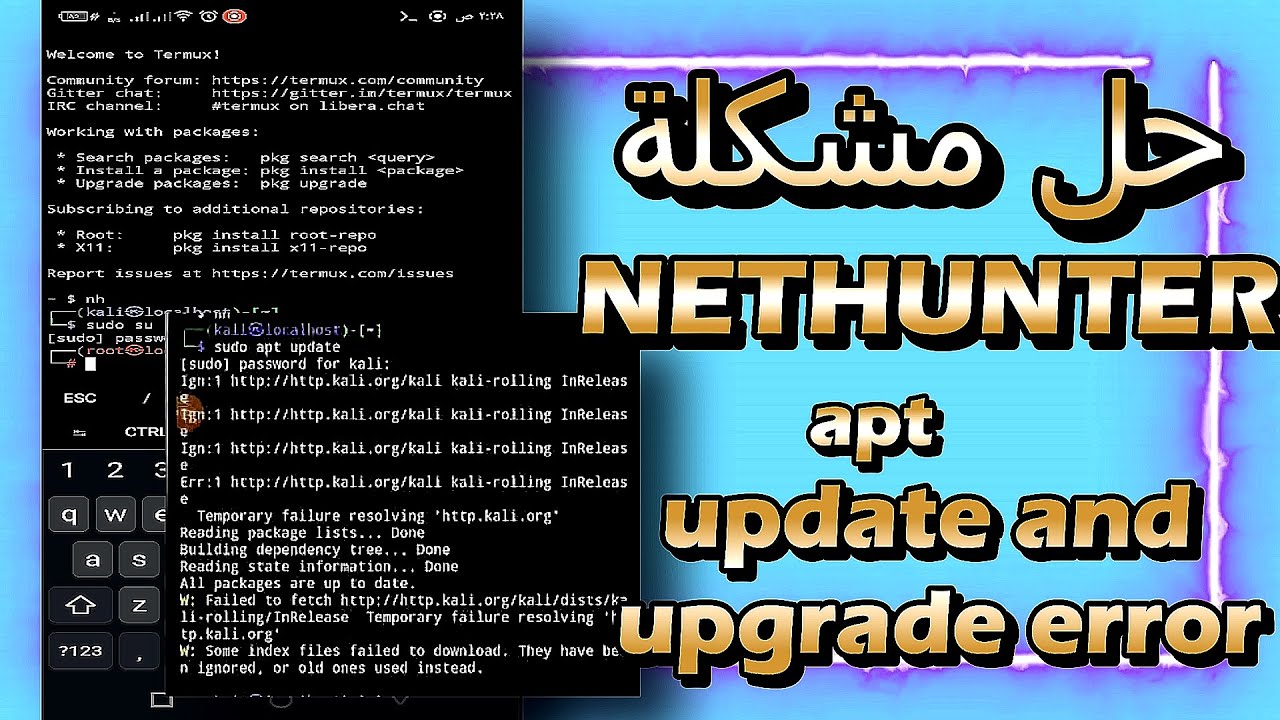 Kali Nethunter apt update and upgrade error fix |حل مشكلة تحديث كالى نت هانتر