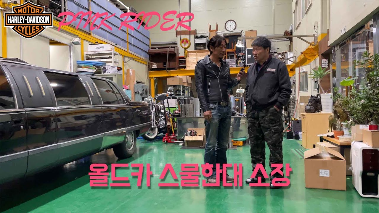 올드카 21대 소장#올드카 #수집 #리무진