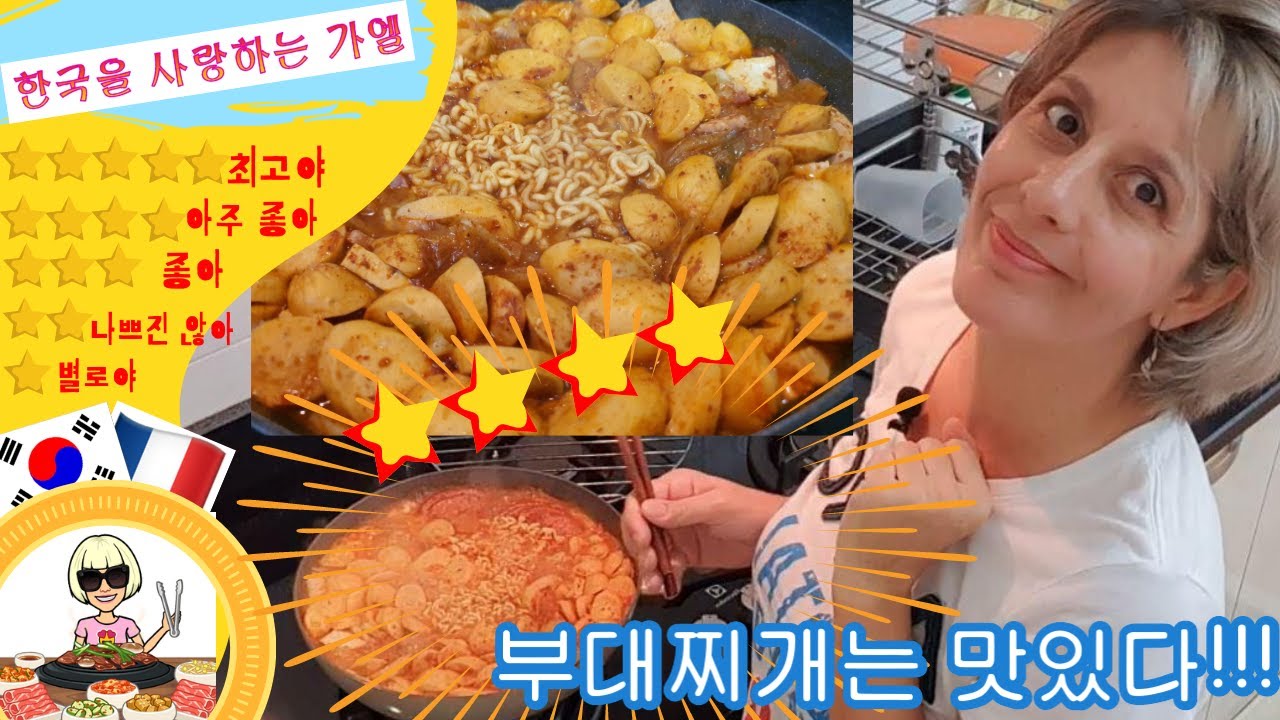부대찌개는 맛있다!!! Army base stew.... so good!!!!