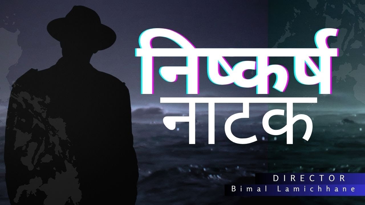 Conclusion//ARUSH JUNG SARU MAGARG// AMRIT KAUCHA//DHADKAJHA//BIMAL LAMICHHANE//PRACHANDA BATII