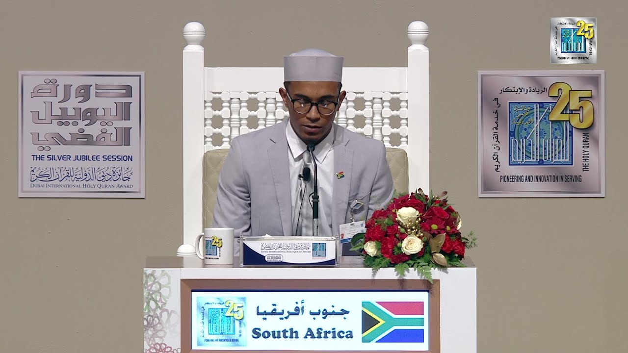 IGHSAAN BASARDIEN- #SOUTH_AFRICA   |     #جنوب_أفريقيا    إحسان بسادين -