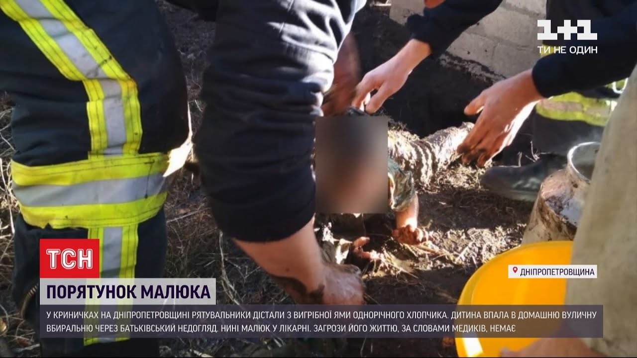 Однорічний малюк впав до вигрібної ями в селищі Кринички