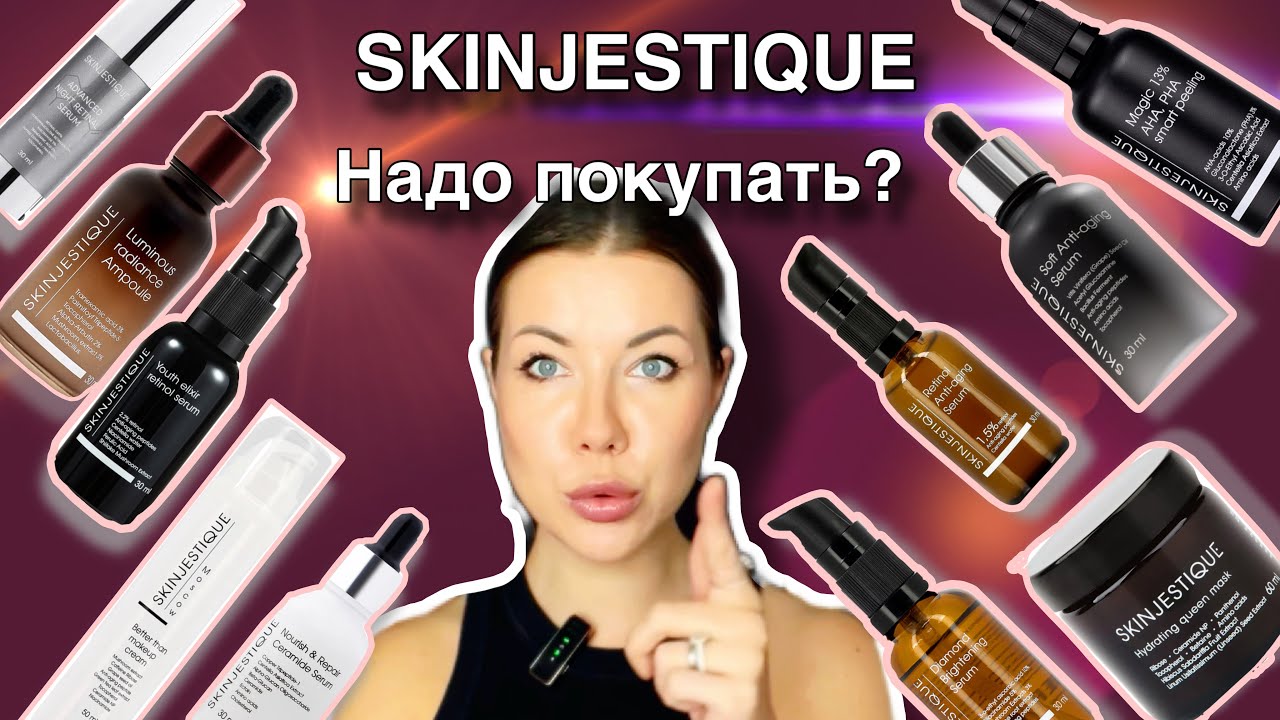 SKINJESTIQUE : ТОП/Кислоты/Ретинол/Пептиды