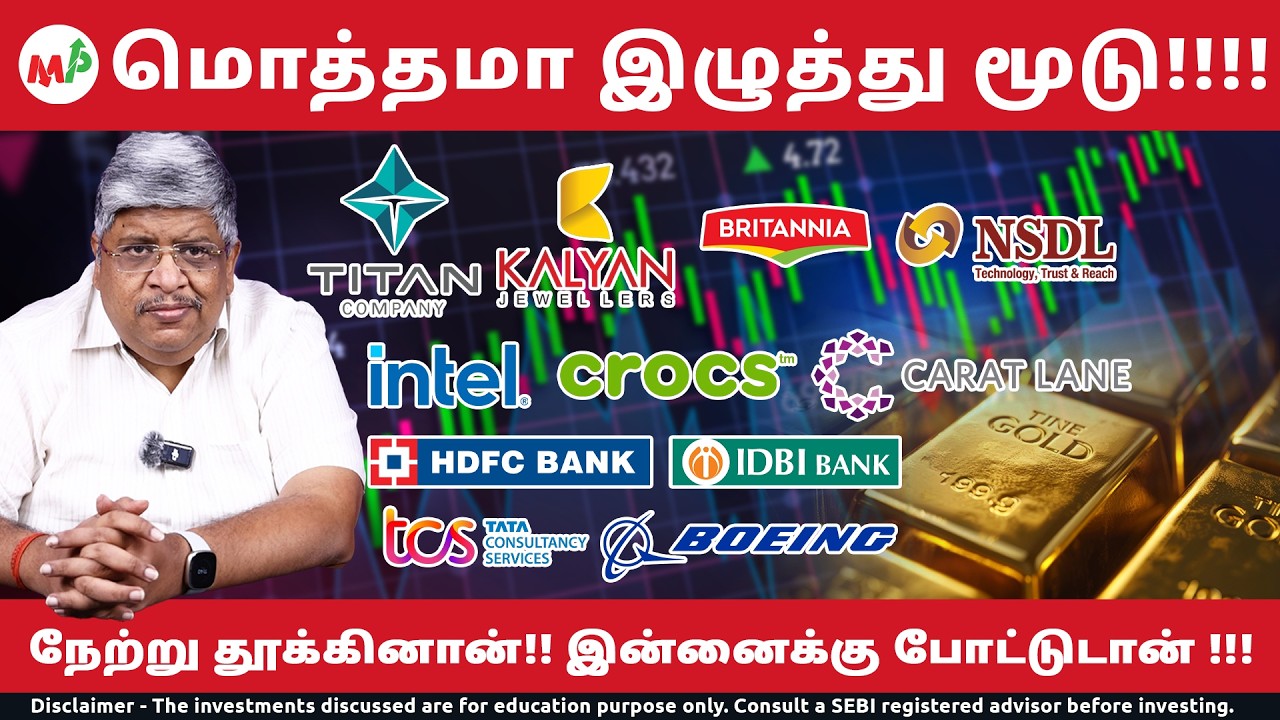 Trump Tariff 50% - 😨 மன்னிப்பே கிடையாது Trump |Kalyan|Titan|Reliance|Tata|Gold|Dunzo
