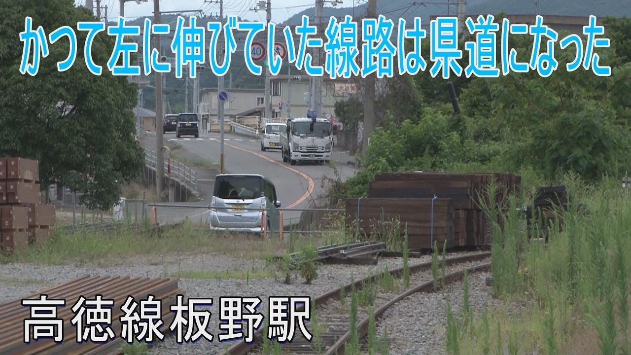【駅に行って来た】高徳線板野駅から分岐していた鍛冶屋原線は県道になった