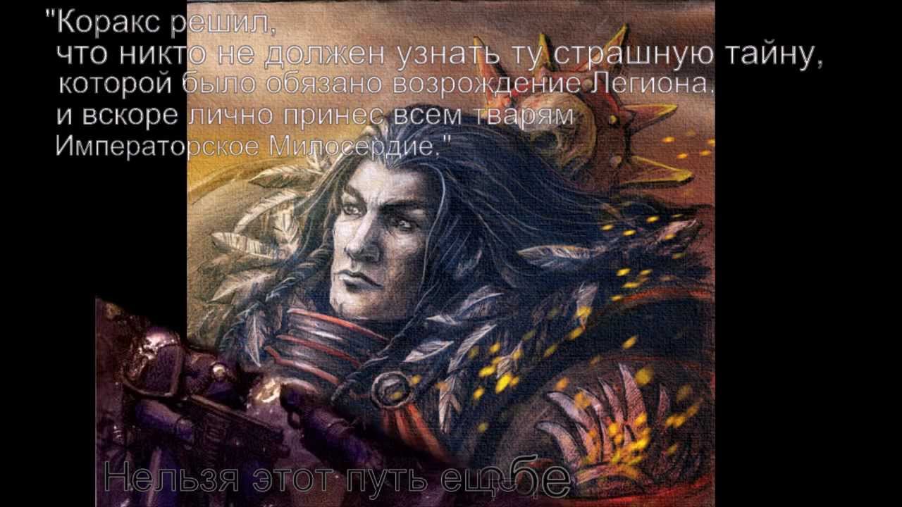 HMKids - Corax(Nevermore) / (Переделанное к истории)