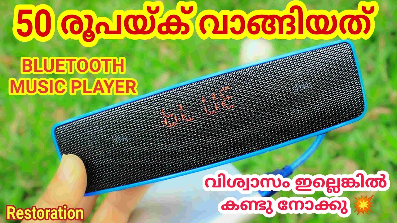 50രൂപയ്ക് വാങ്ങിയത് | Low price Sound bar