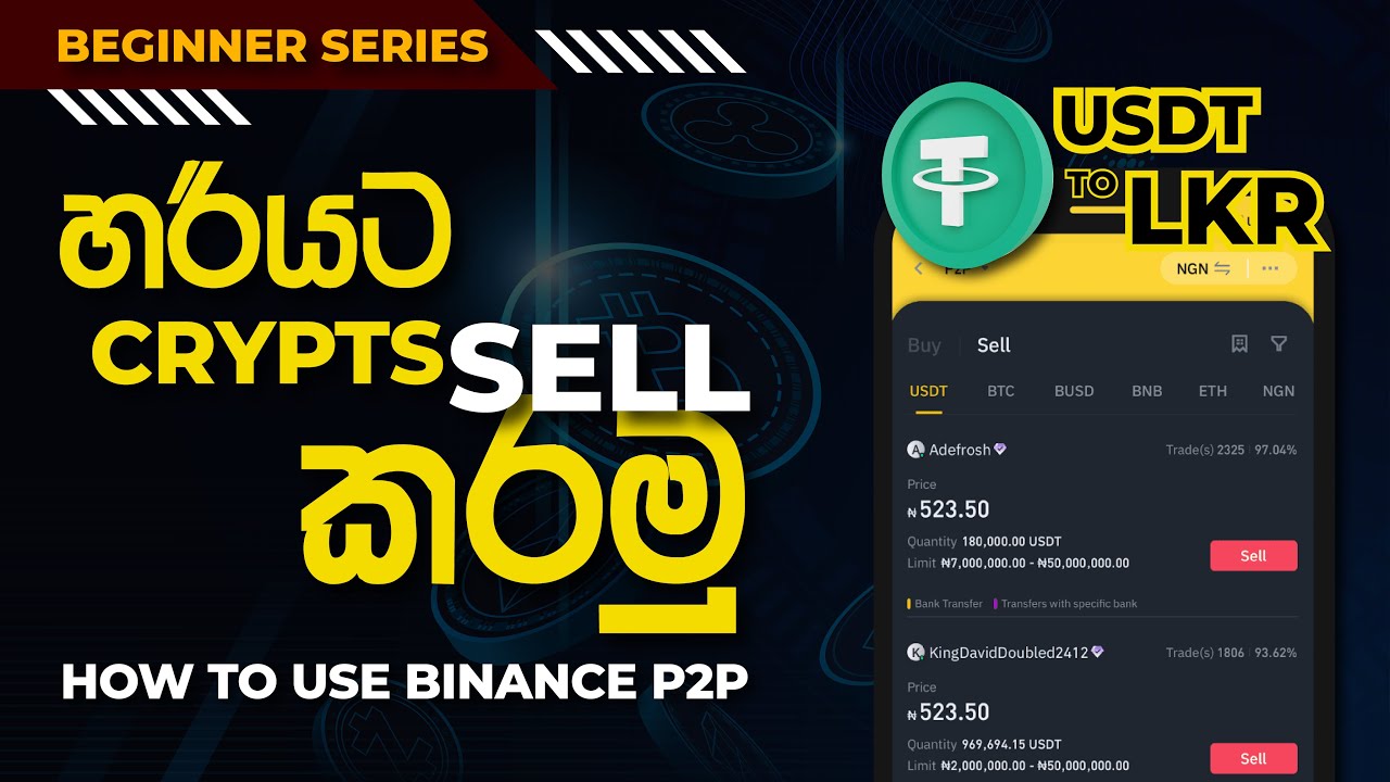 How to Sell USDT in Sri Lanka | Binance P2P in Sinhala | How to sell Cryptocurrency in Sinhala | P2P