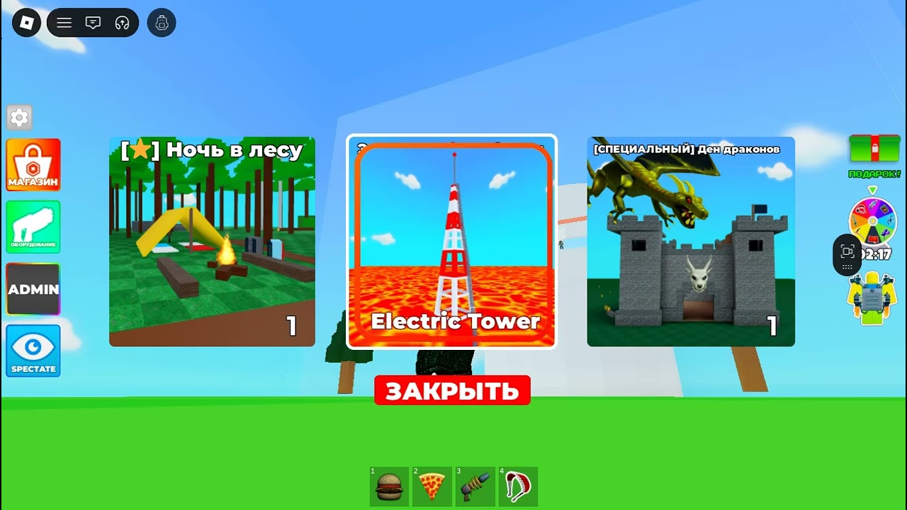 Пол - это лава! 🔥