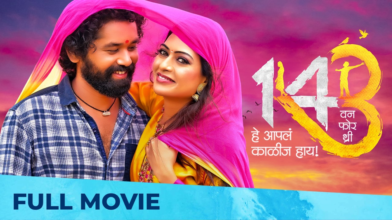 143 | New Romantic Movie | Love Story | Sheetal Ahirrao, Yogesh B, Vrushabh S, Shashank Shende