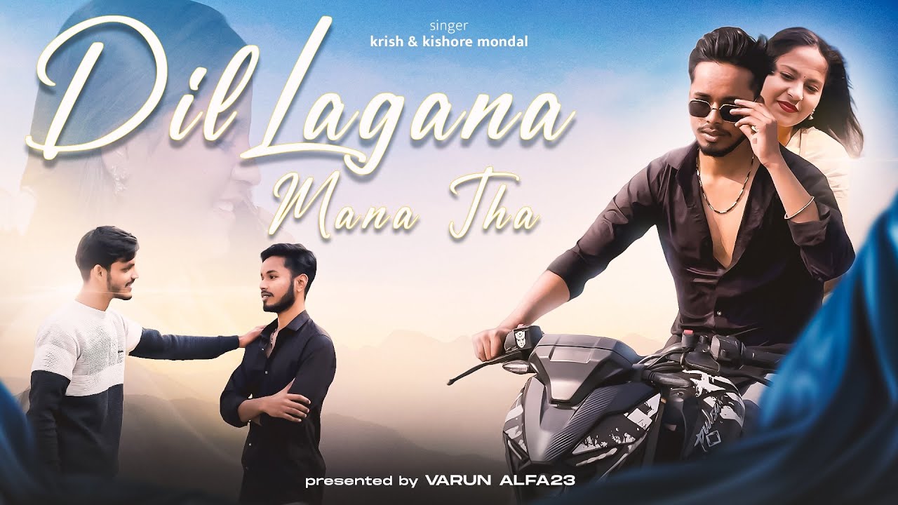Dil Lagana Mana Tha (Official VARUN ALFA23) |SUMIT |Krish & Kishore Mondal |