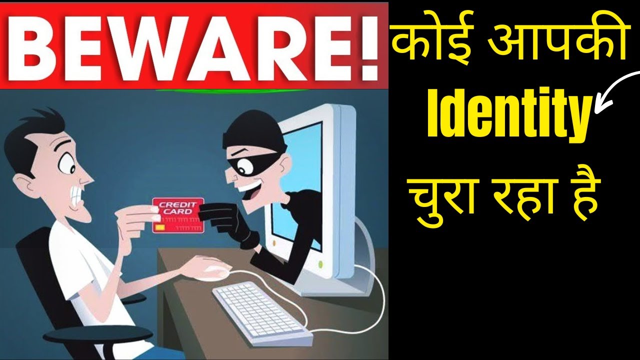 What is Identity Theft In India: Identity Theft Safety Tips | Identity Theft Kya Hota Hai