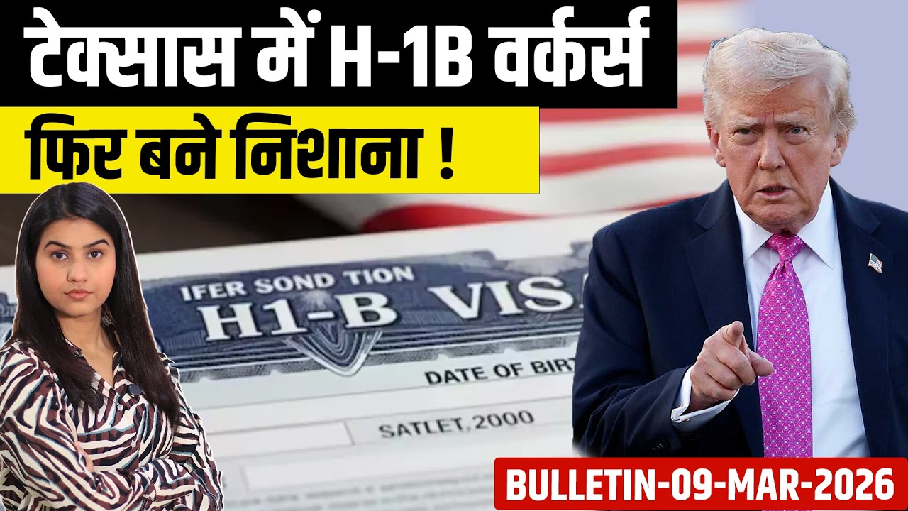 US Bulletin 9 March: H-1B Visa FY2027 Update, New Lottery Rules, Texas Shooting Row, UAE Tax Alert