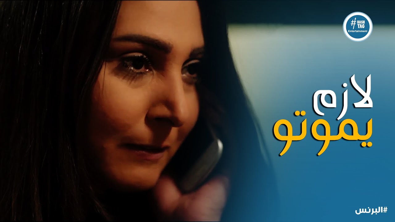 البرنس | القدر أنقذ رضوان من غدر اخواته .. وولاد البرنس مش هيسكتوا غير لما ينفذوا اللي عايزينه