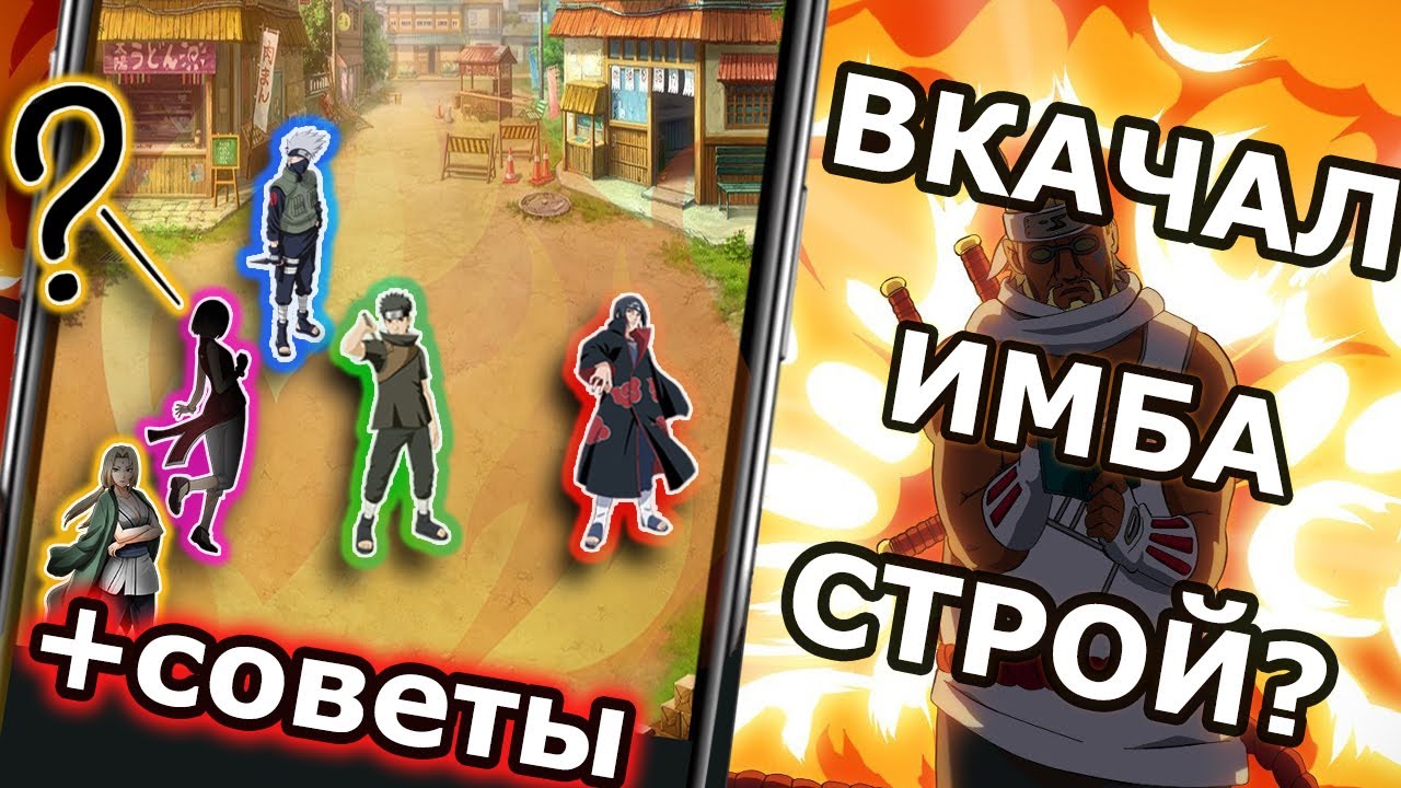 ЛУЧШИЙ СТРОЙ?! | КАК КАЧАТЬ ПЕРСОНАЖЕЙ? | ТЕНИ ПИКА