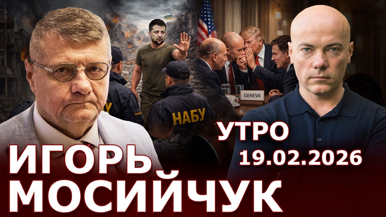 Тайны и инсайды Женевских переговоров! Арест Умерова возможен? Чего добивается Зеленский? Где Мир?