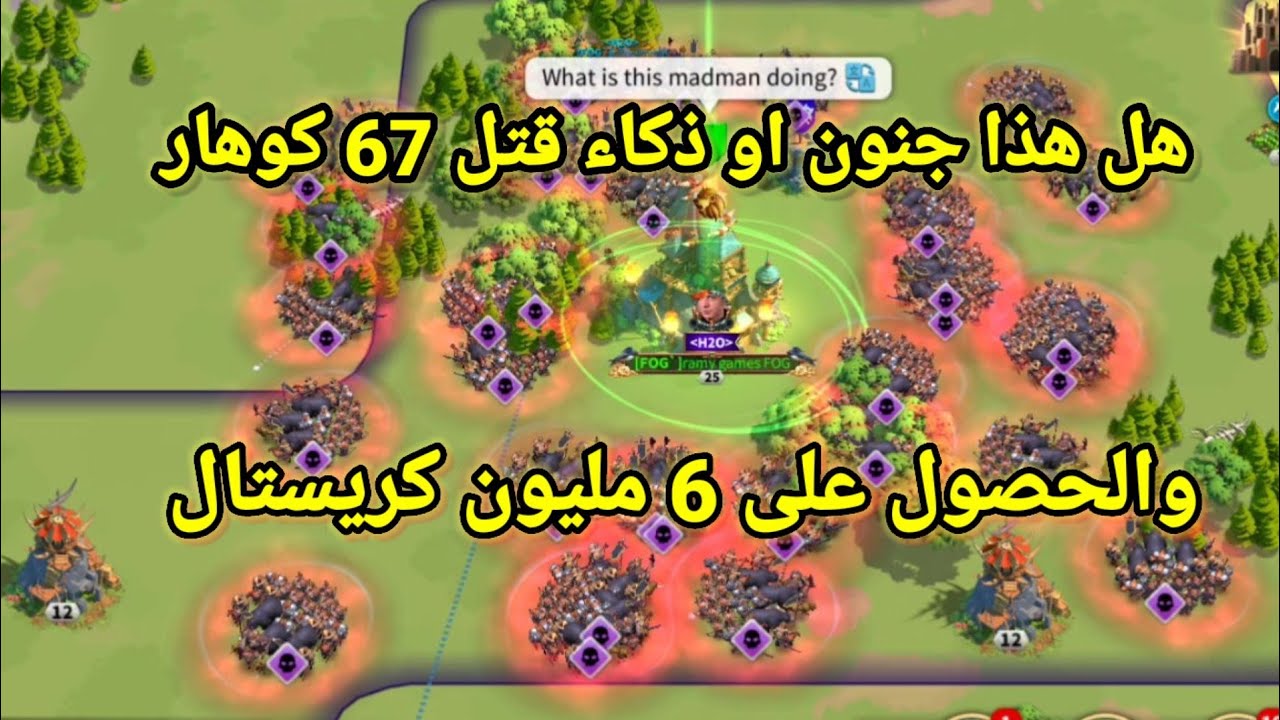 كيف تستغل كاهار بطريقه صحيحه وتربح اكثر من 6 مليون كريستال rise of king domes