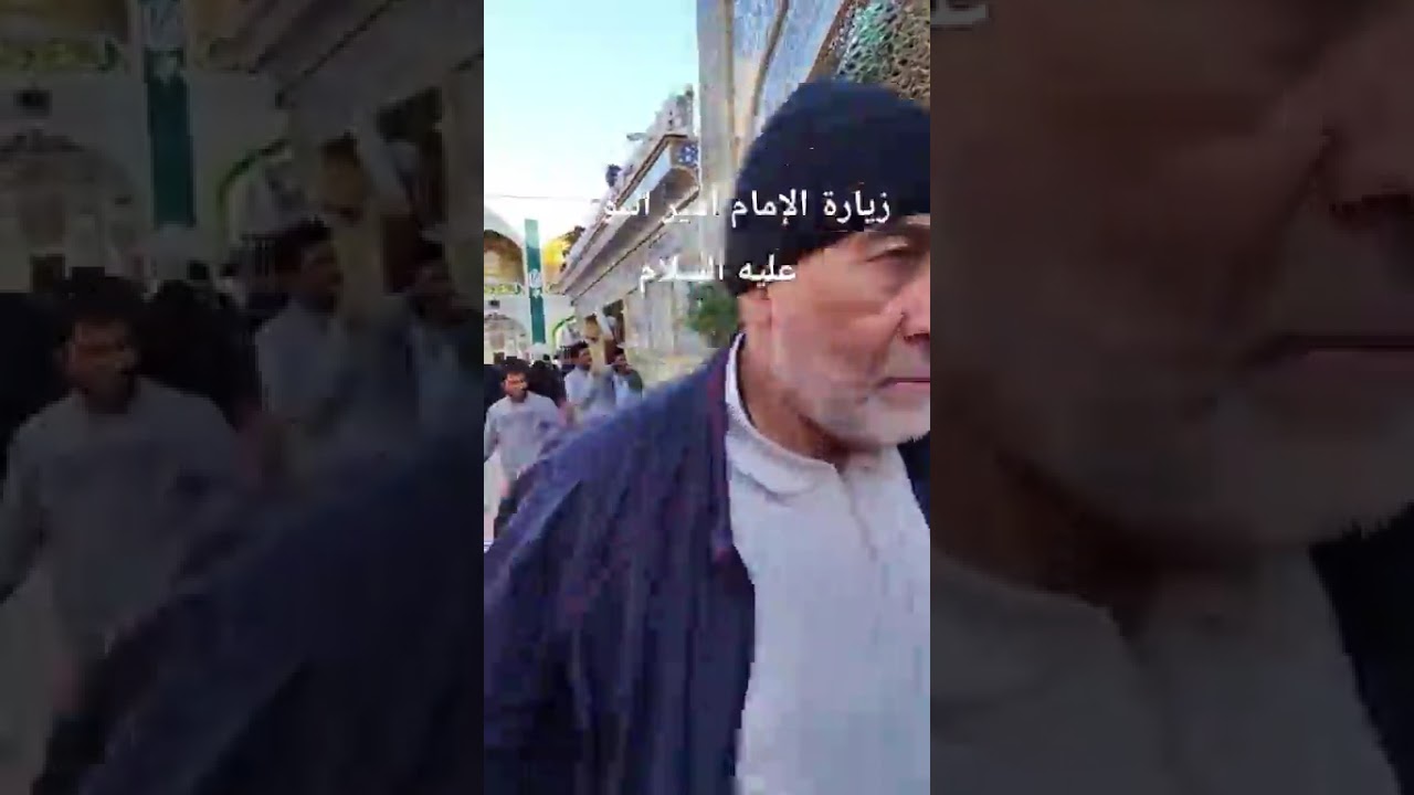 زيارة مقبولة للإمام علي ابن أبي طالب عليه السلام في شهر رمضان ١٤٤٧ هجري