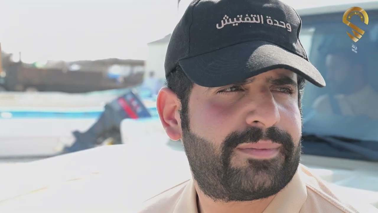 جهود وحدة التفتيش البحري