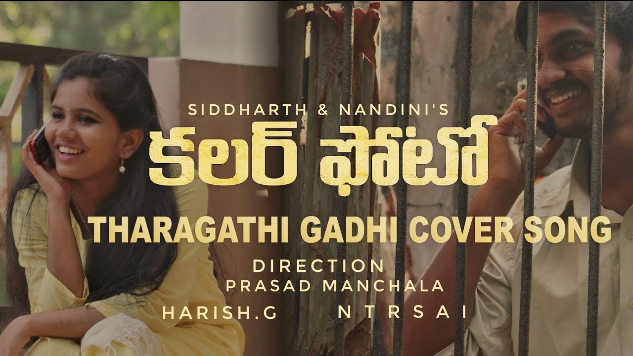 Tharagathi gadhi cover song ||Colour photo||Suhas|| Siddharth Ravada || Nandini ||By Prasad Manchala